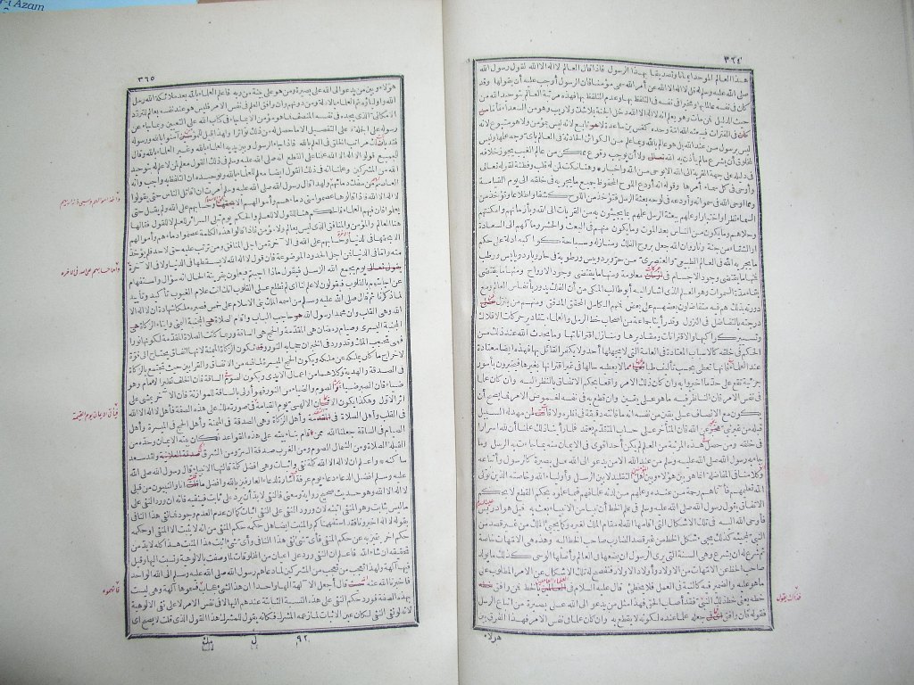 futmak.com - Page 184 - from part One of the first Boulaq edition - corrected by Sheikh Abdul Majeed Al-Khani